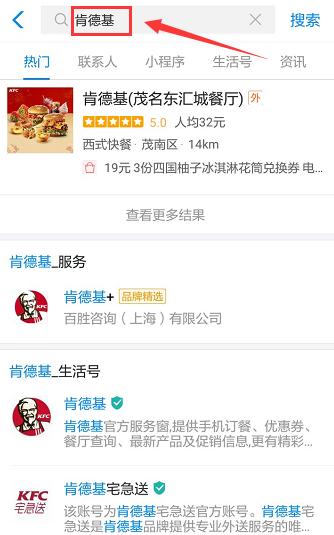 如何获得肯德基优惠券(1)