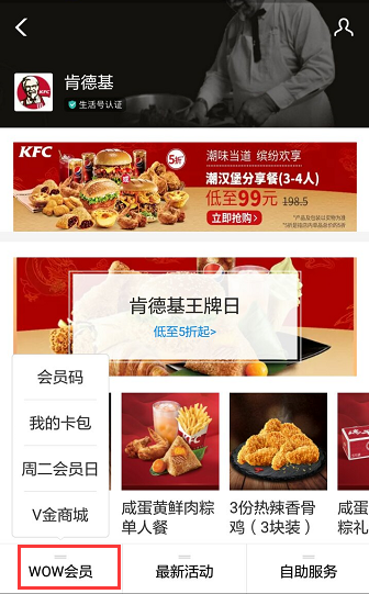 如何获得肯德基优惠券(3)