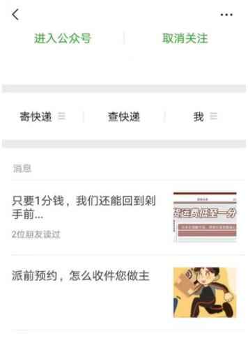 运单号查单顺丰速运
