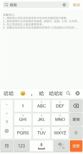 在前程无忧上怎么屏蔽公司(1)