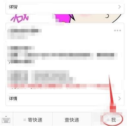 顺丰速运怎么开发票