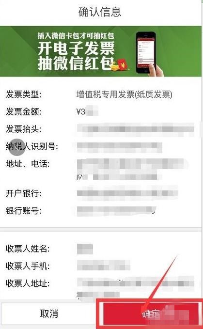 顺丰速运怎么开发票(10)