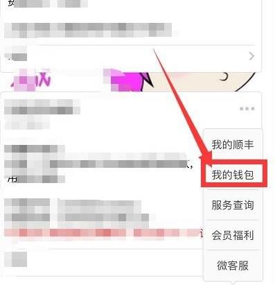 顺丰速运怎么开发票(1)