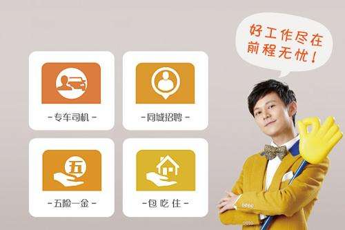 前程无忧邮箱已被占用如何修改