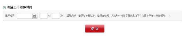 顺丰速运怎么在线下单(4)