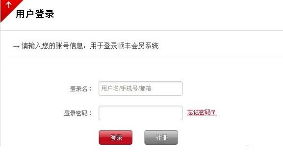顺丰速运怎么在线下单
