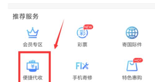 顺丰货到付款怎么操作(1)