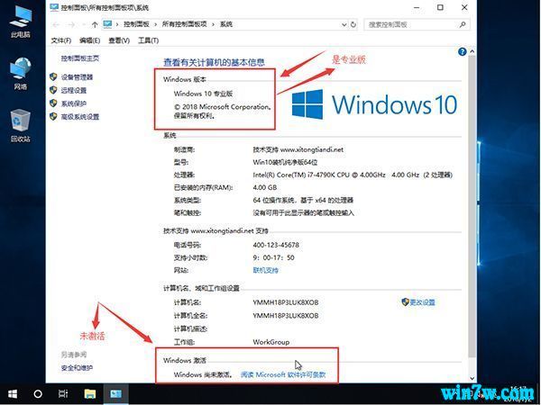 win10数字激活工具 2020全新win10激活工具（真正永久激活）(1)