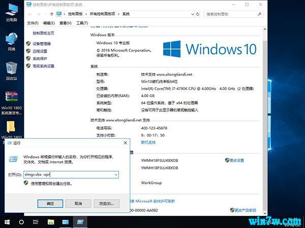 win10数字激活工具 2020全新win10激活工具（真正永久激活）(7)