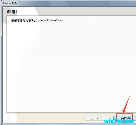 Photoshop(PS)永久免费序列号汇总(18)