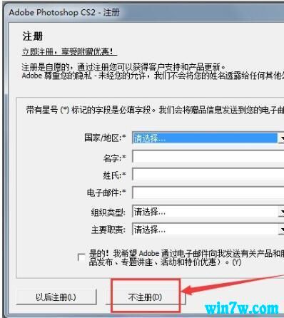 Photoshop(PS)永久免费序列号汇总(10)