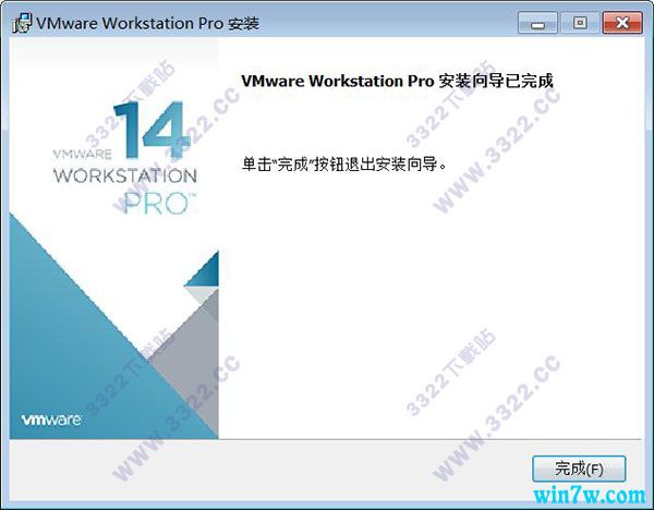 vmware14激活密钥 vmware14永久激活码（激活教程）(3)