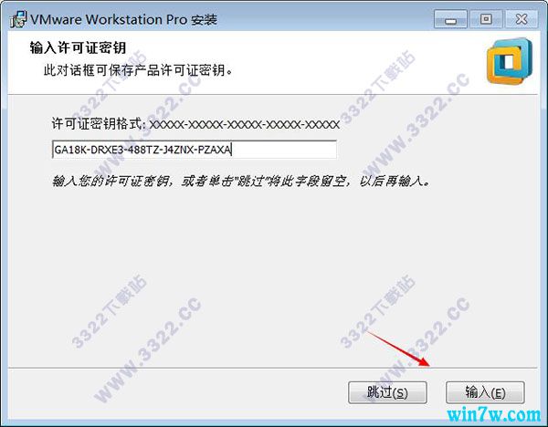 vmware14激活密钥 vmware14永久激活码（激活教程）(2)