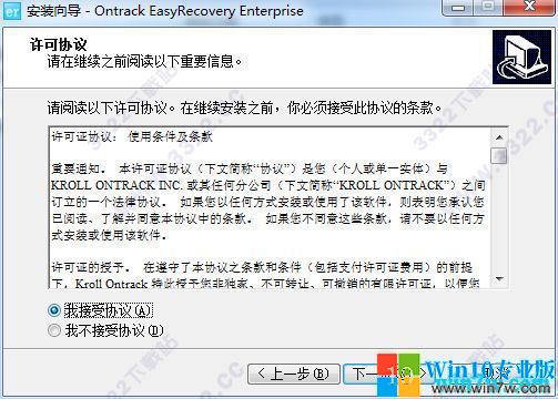 EasyRecovery2019永久密钥 EasyRecovery序列号 EasyRecovery永久激活码(附注册码)(2)