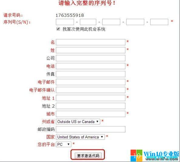 EasyRecovery2019永久密钥 EasyRecovery序列号 EasyRecovery永久激活码(附注册码)(7)