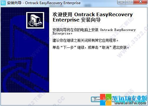EasyRecovery2019永久密钥 EasyRecovery序列号 EasyRecovery永久激活码(附注册码)(1)