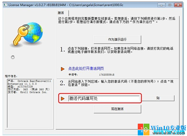 EasyRecovery2019永久密钥 EasyRecovery序列号 EasyRecovery永久激活码(附注册码)(6)