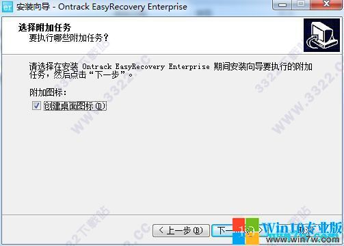 EasyRecovery2019永久密钥 EasyRecovery序列号 EasyRecovery永久激活码(附注册码)(4)