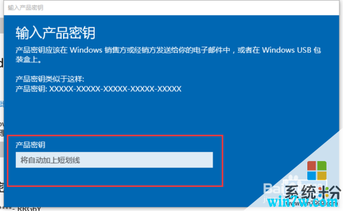 最新win10专业版数字权利激活密钥 数字永久激活教程(7)
