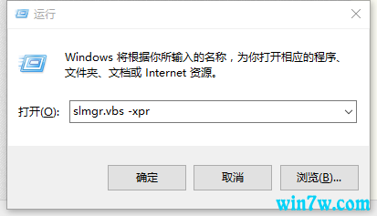 最新win10专业版数字权利激活密钥 数字永久激活教程(9)