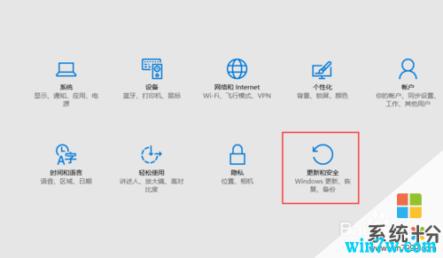 最新win10专业版数字权利激活密钥 数字永久激活教程(4)