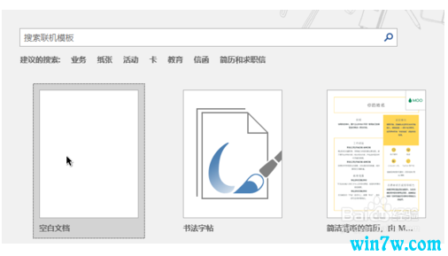 win10专业版系统上永久免费激活office 2019的两种方法（附激活码）(2)