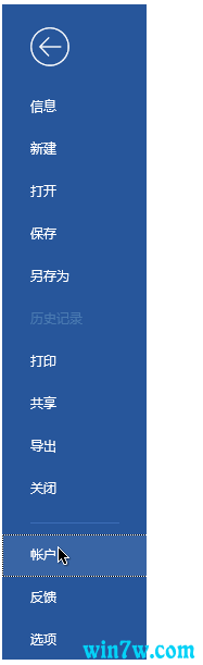 win10专业版系统上永久免费激活office 2019的两种方法（附激活码）(4)