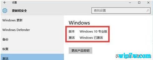 w10专业版最新激活工具 win10 key 神key(7)