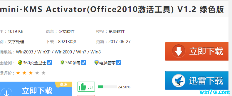 如何永久激活office2010 office2010 永久激活码（激活攻略）(1)