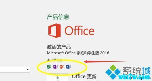 office365最新版永久激活工具攻略office最新密钥(6)