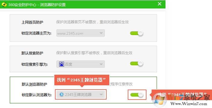怎么更改默认浏览器 修改默认浏览器详细图文教程(4)