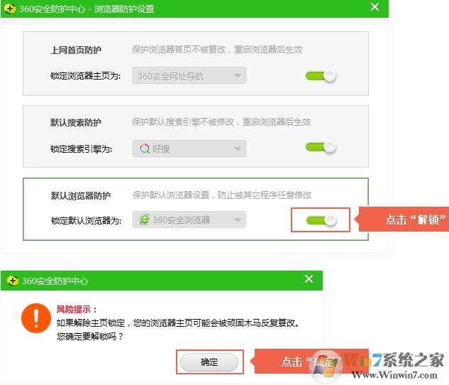 怎么更改默认浏览器 修改默认浏览器详细图文教程(3)