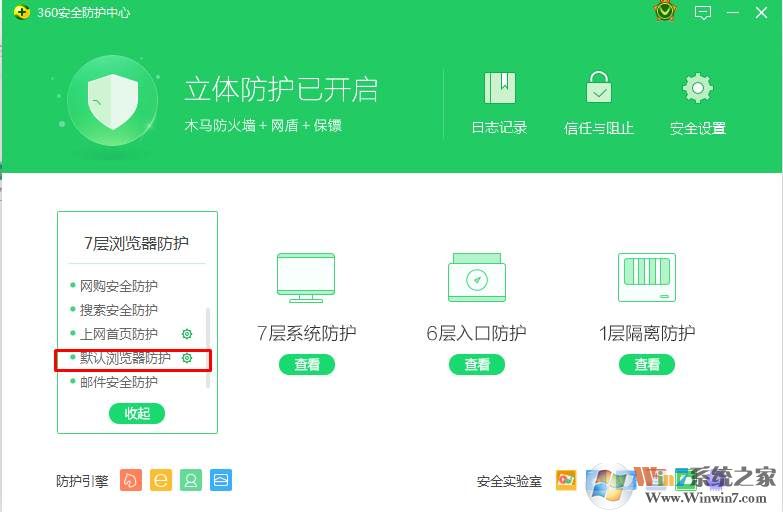 怎么更改默认浏览器 修改默认浏览器详细图文教程(2)