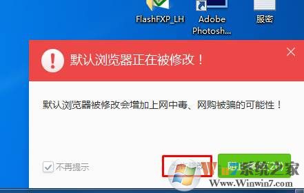 怎么更改默认浏览器 修改默认浏览器详细图文教程(10)