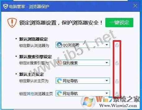 怎么更改默认浏览器 修改默认浏览器详细图文教程(6)