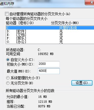 怎么清理电脑内存 内存占用过多清理方法(9)