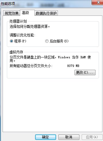 怎么清理电脑内存 内存占用过多清理方法(7)