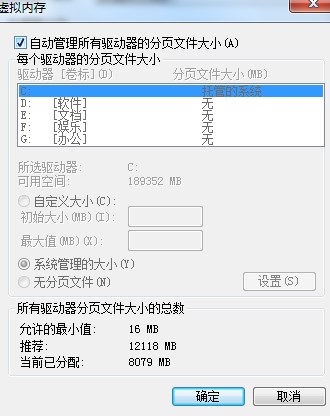 怎么清理电脑内存 内存占用过多清理方法(8)