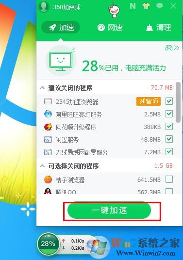 怎么清理电脑内存 内存占用过多清理方法(10)