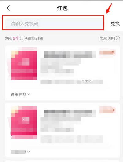 每日优鲜兑换码在哪里找(1)