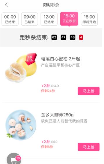 怎么在每日优鲜低价抢好物(2)