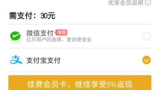 怎么成为每日优鲜会员(3)
