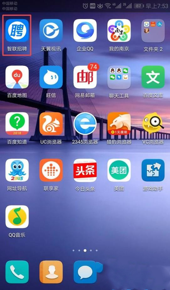 智联招聘如何屏蔽公司