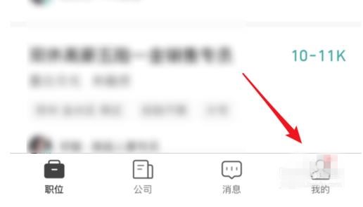boss直聘如何刷新简历
