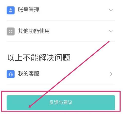 boss直聘怎么实名认证解除(2)