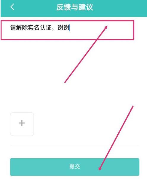 boss直聘怎么实名认证解除(3)