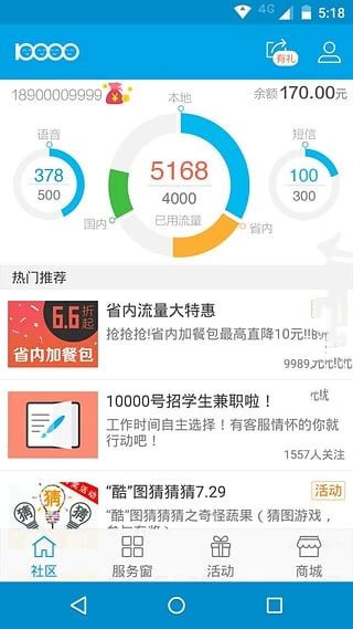 用电信营业厅怎么取消套餐(2)
