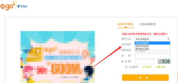 用电信营业厅怎么取消套餐