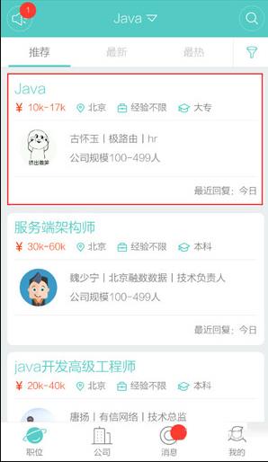 boss直聘如何发送简历