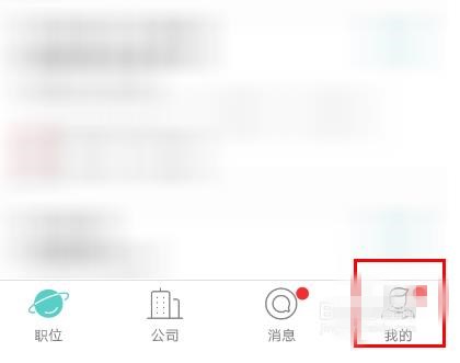 boss直聘怎样关注公司
